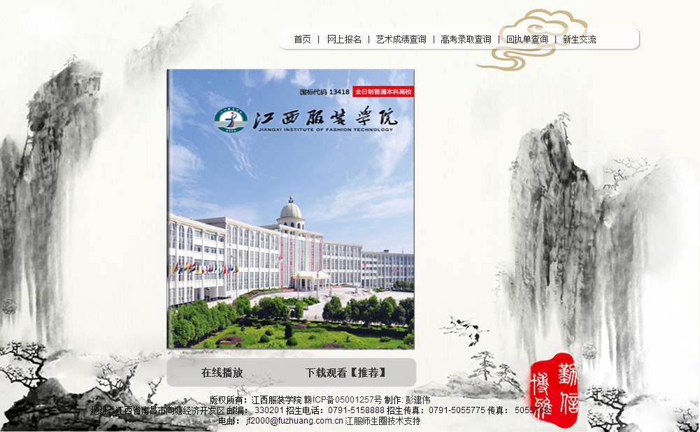 万象城平台2012年电子简章